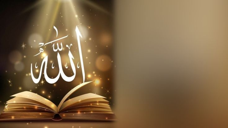Illuminated calligraphy of the name of Allah above an open Quran